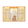 Hanuman Chalisa Wall Tiles #001 - Ceramic, Digital Wall Tiles
