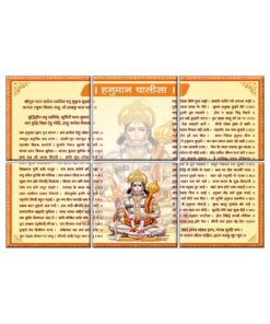 Hanuman Chalisa Wall Tiles #001 - Ceramic, Digital Wall Tiles