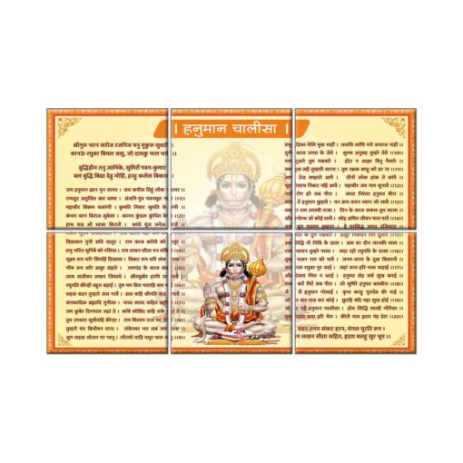 Hanuman Chalisa Wall Tiles #001 - Ceramic, Digital Wall Tiles
